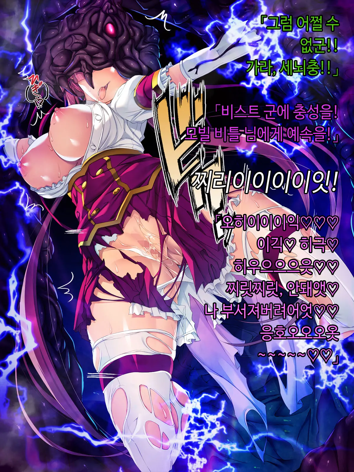 TS Mahou Shoujo Saint Cherry Kuppuku No Akuochi Sennou Choukyou Hen | TS마법소녀 세인트 체리 굴복의 타락세뇌조교편